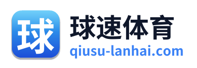 球速体育 Logo